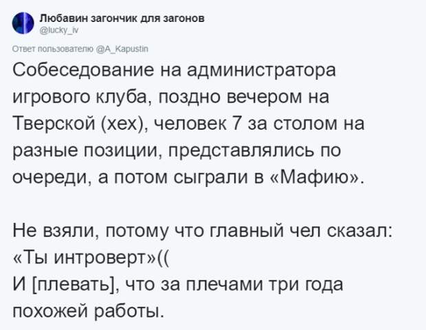 Внезапные вопросы и казусы на собеседованиях Внезапные вопросы и казусы на собеседованиях