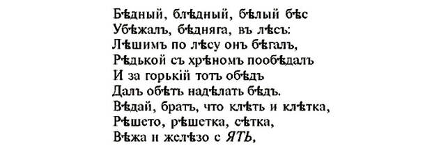ять