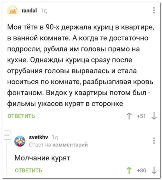 Смешные комментарии. Подборка chert-poberi-kom-chert-poberi-kom-39010919052020-11 картинка chert-poberi-kom-39010919052020-11