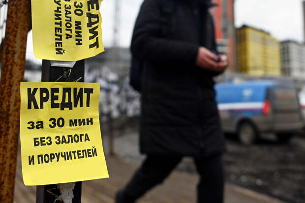 Финэксперт Волкова: максимальную переплату по микрозаймам снизят до 100%