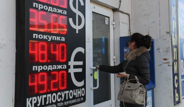 Россиян призвали быстро скупать валюту