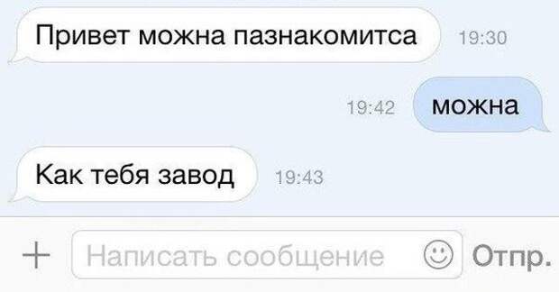 Забавные переписки с неожиданным финалом Забавные переписки с неожиданным финалом