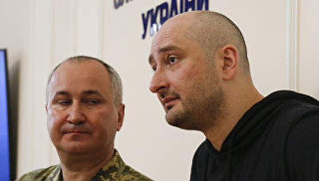 Брифинг СБУ с участием российского журналиста Аркадия Бабченко в Киеве. 30 мая 2018 Брифинг СБУ с участием российского журналиста Аркадия Бабченко в Киеве. 30 мая 2018