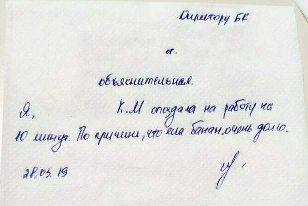 Ох уж эти бананы... Ох уж эти бананы... кадры, объяснительная, прикол, работа, служебная записка, смех, юмор