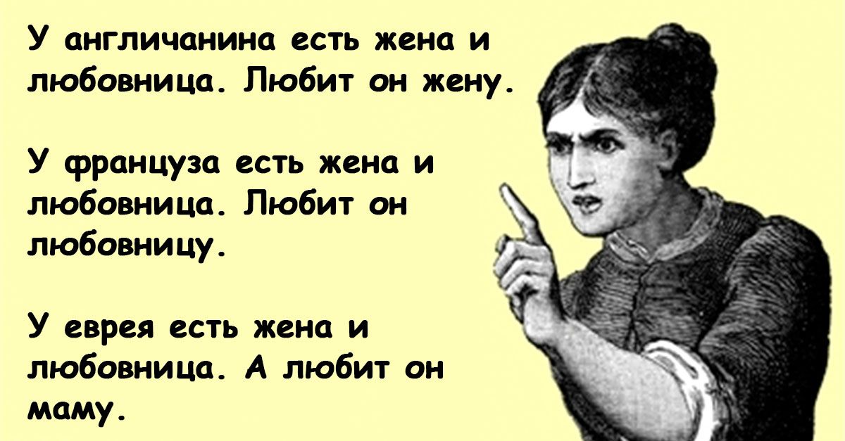 анекдот
