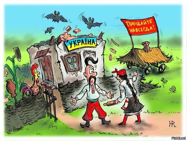 Гордое украинское счастье