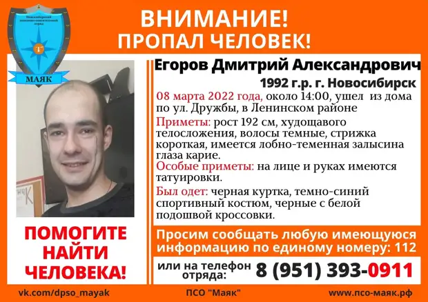 Родные обещают 300 тысяч рублей за информацию о пропавшем месяц назад жителе Новосибирска