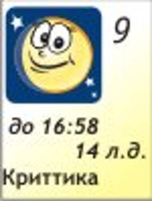 9.12.2011, 14 лунный день