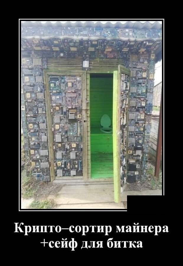 Демотиваторы