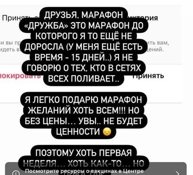 На фоне мировых новостей блогер Елена Блиновская запустила новый марафон о 