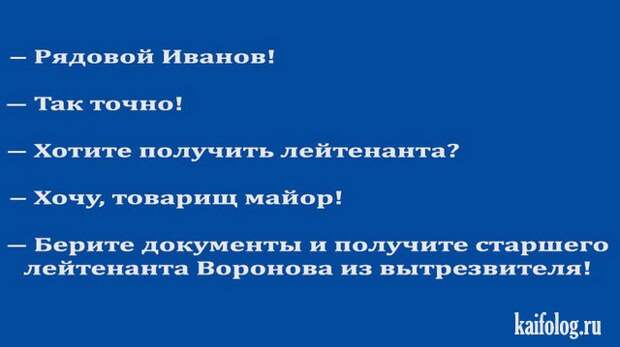 Смешные анекдоты (40 картинок)