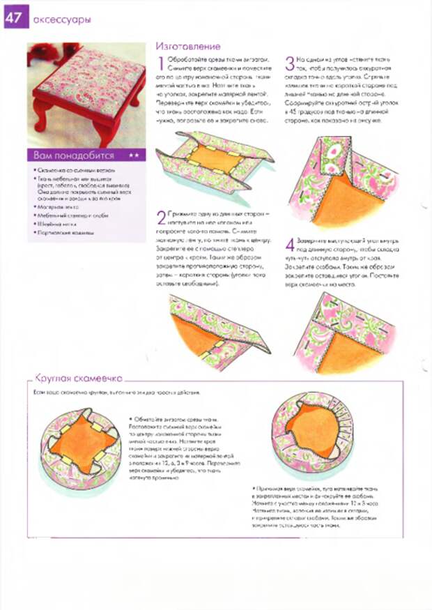 page14_image1 (495x700, 352Kb)