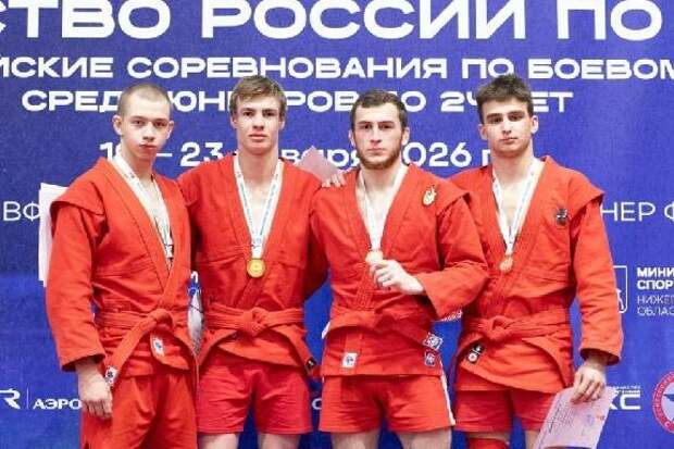 Державинцы стали призёрами первенства России по самбо