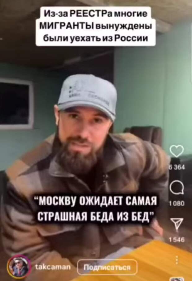 ФОТО: кадр reels в запрещенной в России соцсети.
