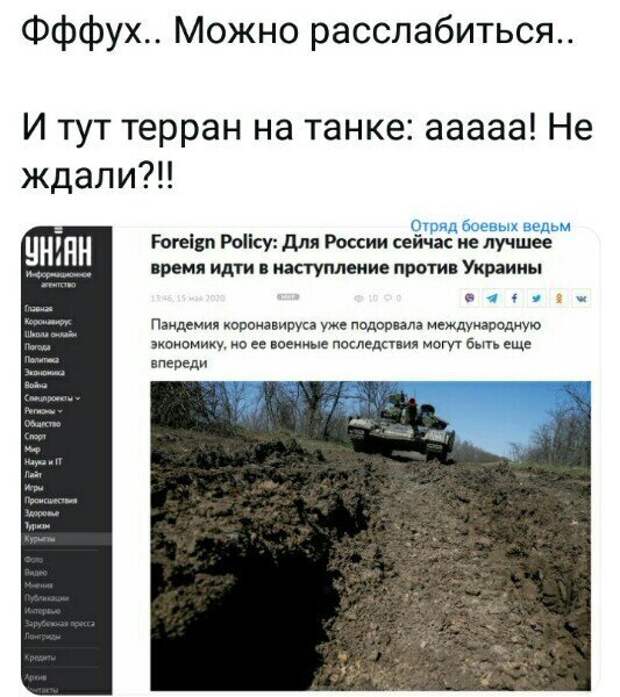 Политические картинки