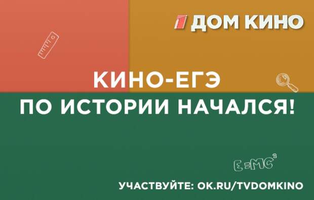 Канал домашний тест