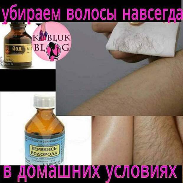 Убери насовсем