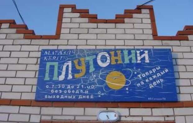 Забавная реклама