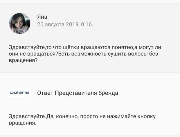4. Кто-то из пользователей даже отметил, что все ответы с нотками пассивной агрессии