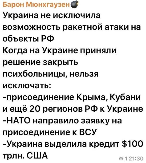 Политические комментарии из инета