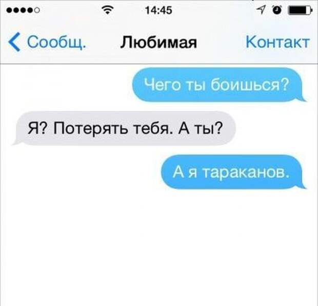 СМС от людей, которые найдут выход из любой ситуации юмор, смс