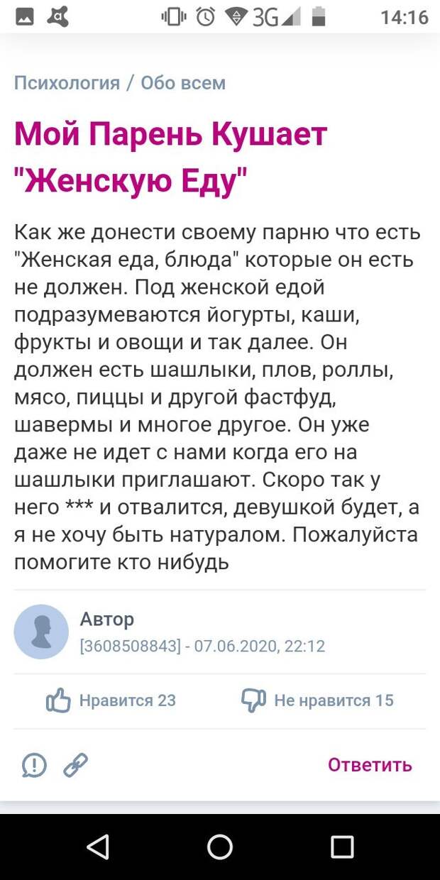 1. Мужчины, думаете, что вы идеальные и придраться не к чему? Шах и мат!