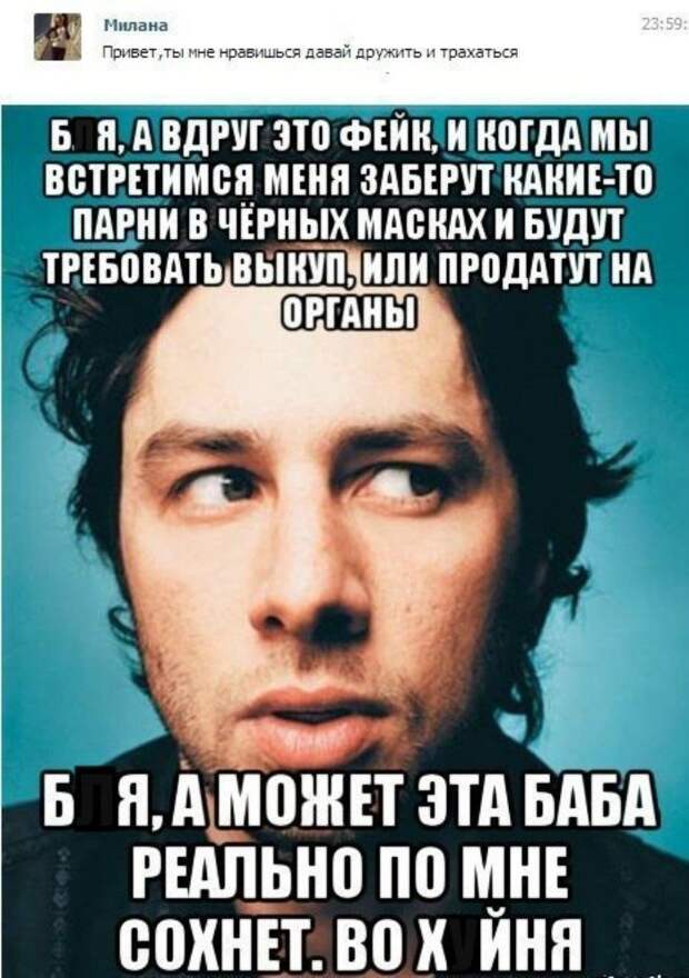 Лучше быть параноиком, чем с ножом в спине! Лучше быть параноиком, чем с ножом в спине!