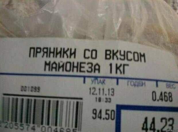 Извращение какое-то Извращение какое-то в магазине, на этикетке, прикол, смешная этикетка, смешно