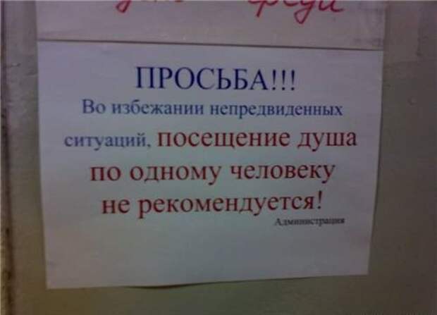 Прозьба или просьба как. Смешные просьбы. Просьба. Просьба прикол. Забавные просьбы.