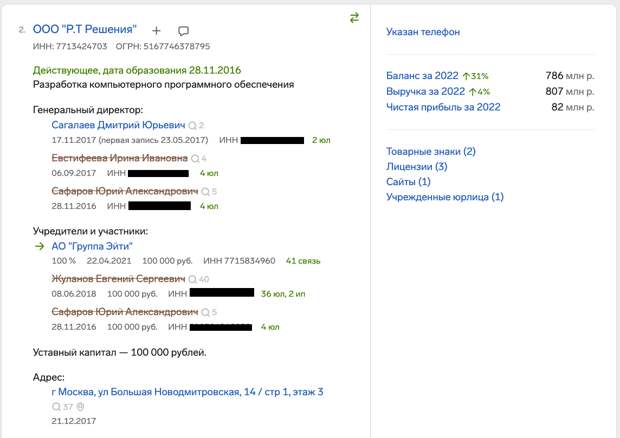 Лига IT-акробатов: как уводят миллиарды с госконтрактов МВД