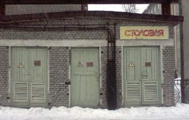 О столовых либо хорошо, либо никак О столовых либо хорошо, либо никак подборка, поминки, прикол, приколы, столовая, юмор