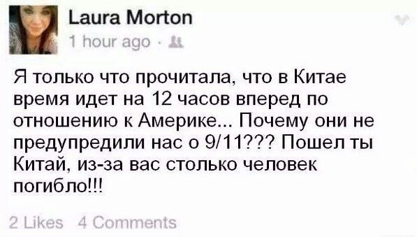 Женские комментарии