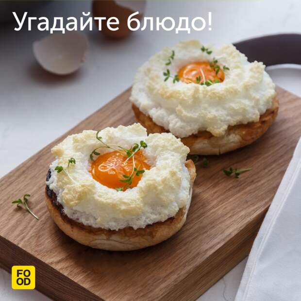 Угадаете блюдо❓