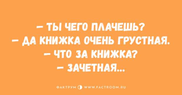 Самые убойные анекдоты недели, над которыми вы зарыдаете от смеха