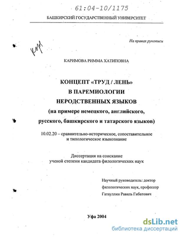 Пословицы на татарском языкеtop-10, пословицы о маме на татарском языке с переводом. Пословицы на татарском языкеtop-10, пословицы о маме на татарском языке с переводом.