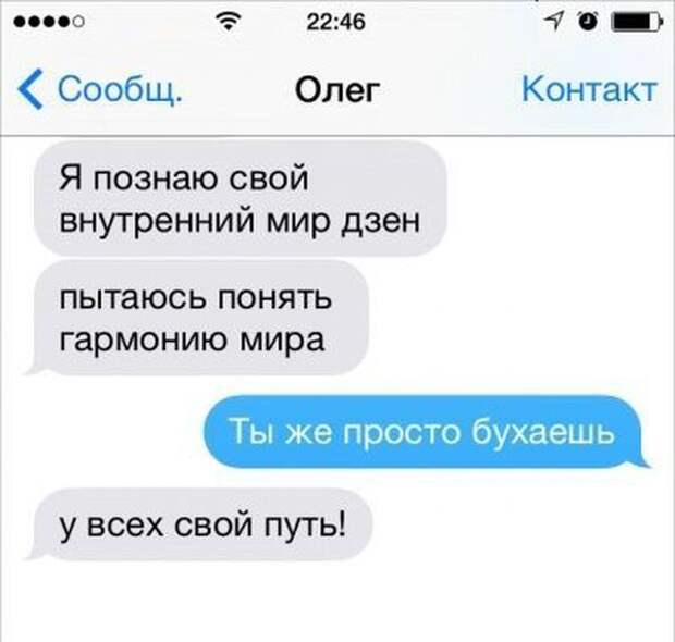 СМС от людей, которые найдут выход из любой ситуации юмор, смс