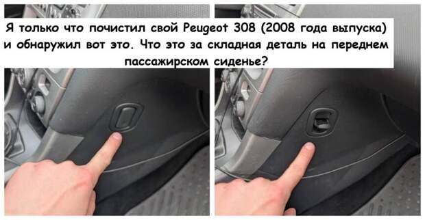 15 предметов и деталей, о назначении которых мы бы не догадались без помощи людей онлайн