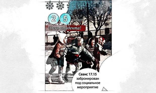 В Орле на Татьянин день каток на площади займут студенты