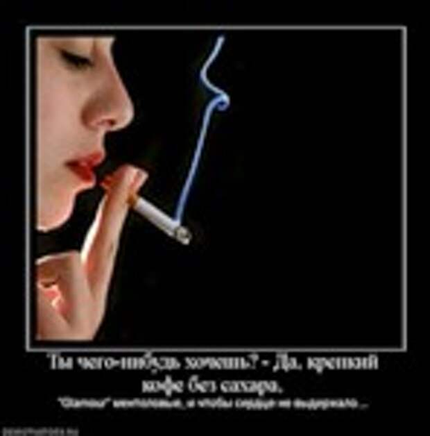 Хочешь курить кури слушать. Картинки чего нибудь. Хочу курить. Картинка хочу курить. Хочется чего-нибудь такого картинки.