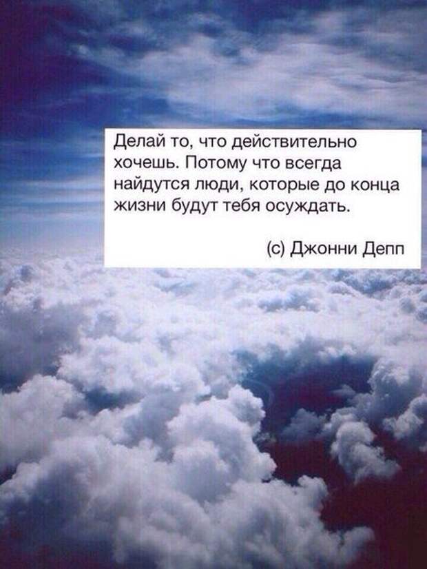 Классная подборка цитат