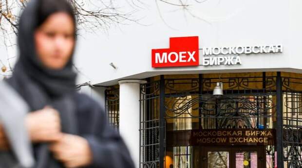 Московская биржа поверила в коллектив