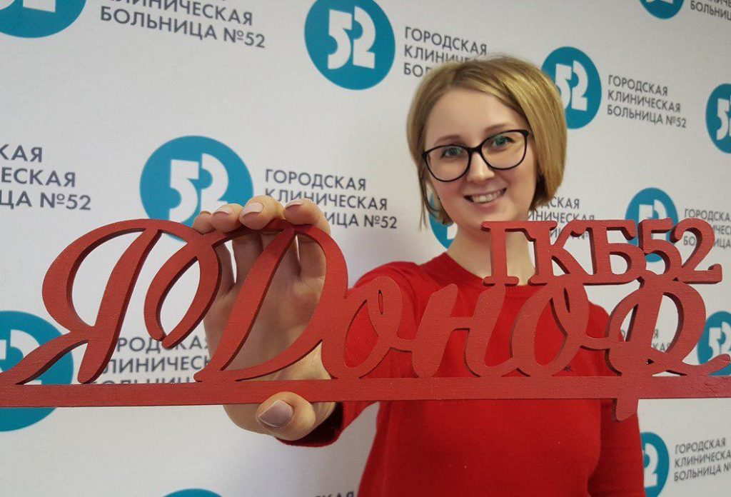 В районе Щукино 13 июля пройдет «Донорская суббота». Фото: ГКБ № 52