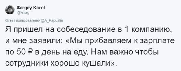 Внезапные вопросы и казусы на собеседованиях Внезапные вопросы и казусы на собеседованиях