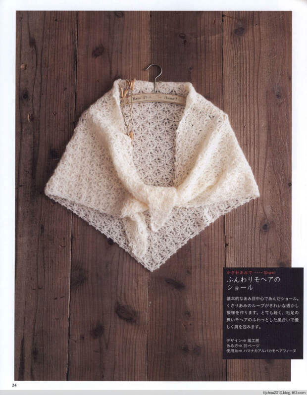 (日)Simple and Pretty 2013 围巾·披肩 - 紫苏 - 紫苏的博客