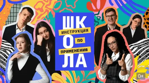 Стартовал показ первого кузбасского сериала о школе