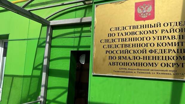 Новое коррупционное дело возбуждено в отношении депутата в Тазовском районе