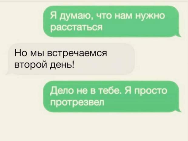 И такое бывает И такое бывает диалоги, переписка, прикол, смешные смс, смешные сообщения, смс, сообщения