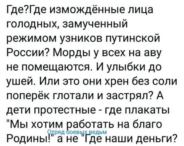 Политические картинки
