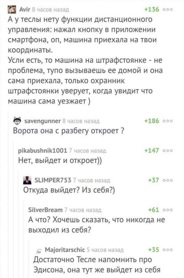 Смешные комментарии. Подборка chert-poberi-kom-chert-poberi-kom-38020919052020-6 картинка chert-poberi-kom-38020919052020-6