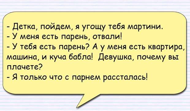 Лежит старичок на пляже, загорает. Тут большой волной выносит на берег  бутылку...